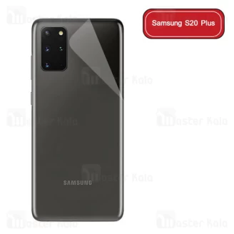 برچسب محافظ نانو پشت گوشی سامسونگ Samsung Galaxy S20 Plus