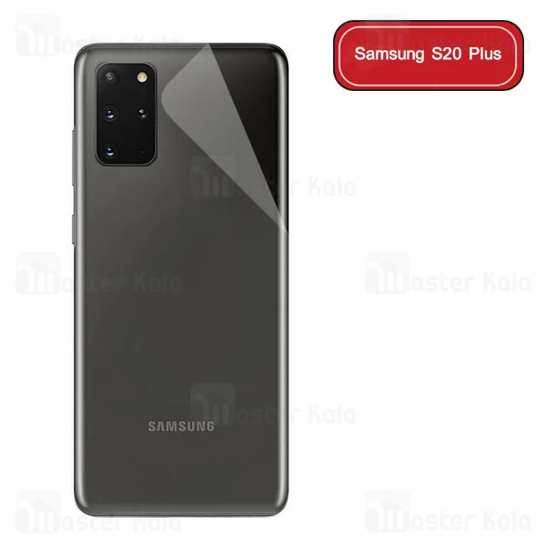 برچسب محافظ نانو پشت گوشی سامسونگ Samsung Galaxy S20 Plus