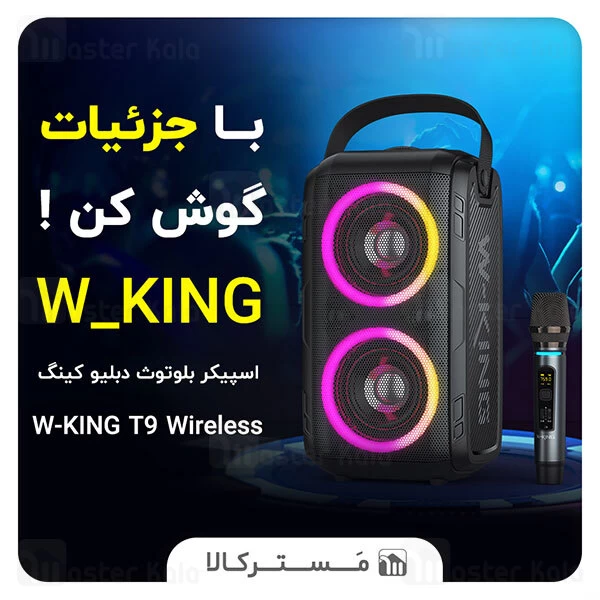 اسپیکر W-King T9 True Wireless Stereo Bluetooth Speaker 80W With Microphone