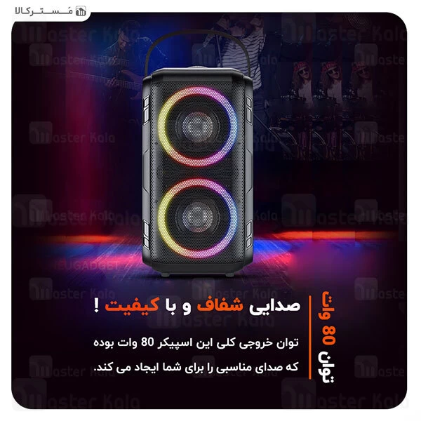 اسپیکر W-King T9 True Wireless Stereo Bluetooth Speaker 80W With Microphone