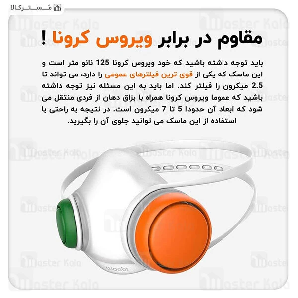 ماسک فیلتردار شیائومی Xiaomi Airmotion Woobi Plus F95 Pm2.5