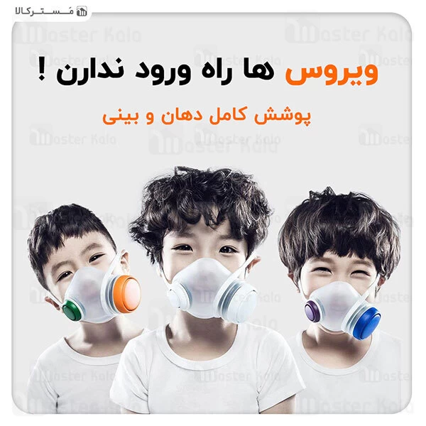 ماسک فیلتردار شیائومی Xiaomi Airmotion Woobi Plus F95 Pm2.5