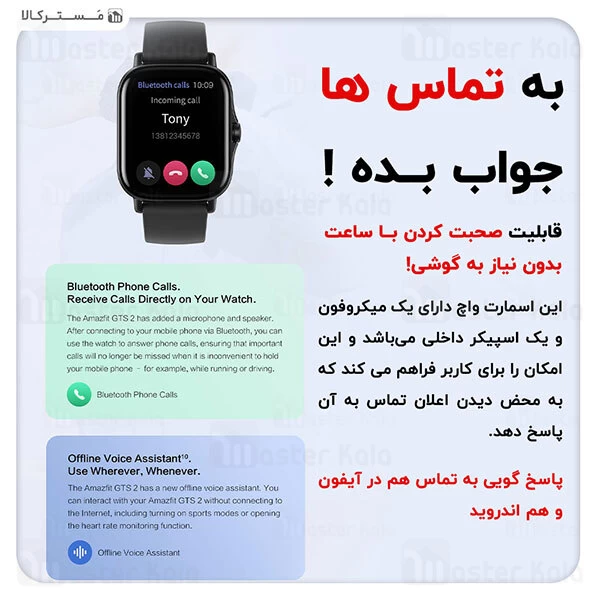 ساعت هوشمند شیائومی Xiaomi AmazFit GTS 2 گلوبال