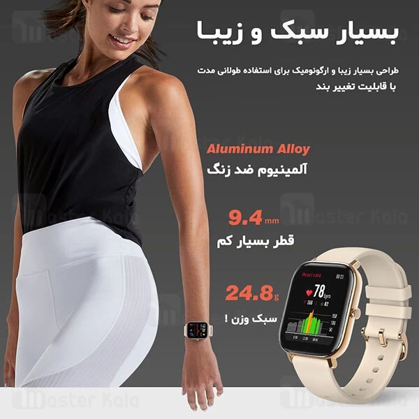ساعت هوشمند شیائومی Xiaomi AmazFit GTS Smart Band