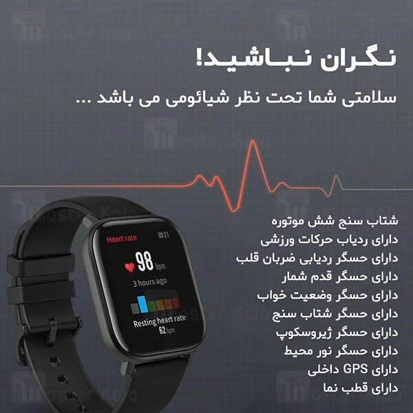 ساعت هوشمند شیائومی Xiaomi AmazFit GTS Smart Band