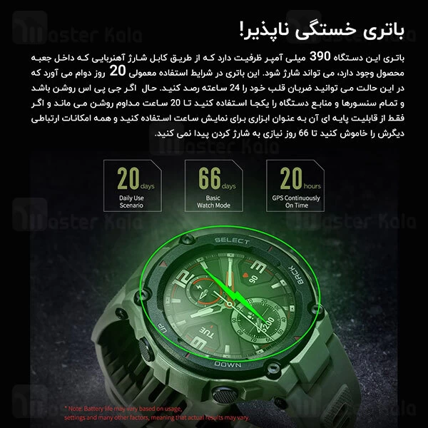 ساعت هوشمند شیائومی Xiaomi AmazFit T-Rex Smart Band نسخه گلوبال