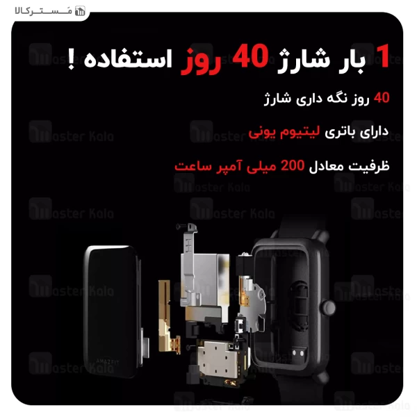 ساعت هوشمند شیائومی Xiaomi Amazfit Bip S Smart Watch گلوبال