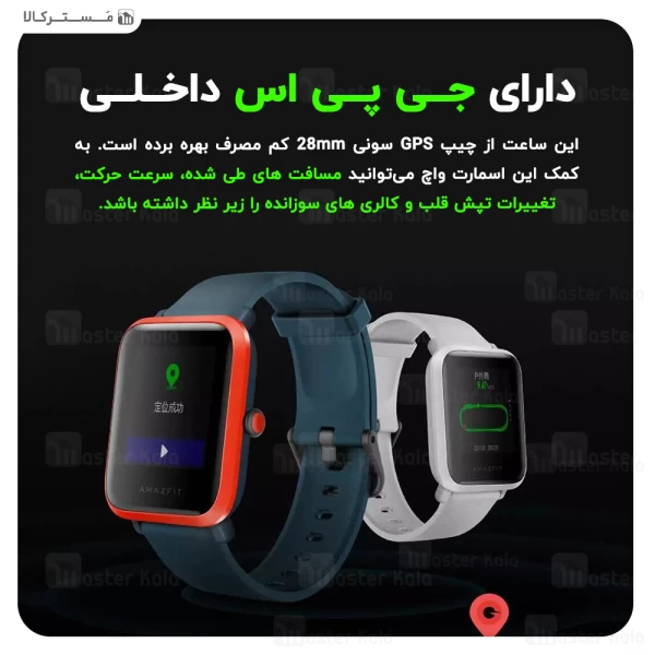 ساعت هوشمند شیائومی Xiaomi Amazfit Bip S Smart Watch گلوبال