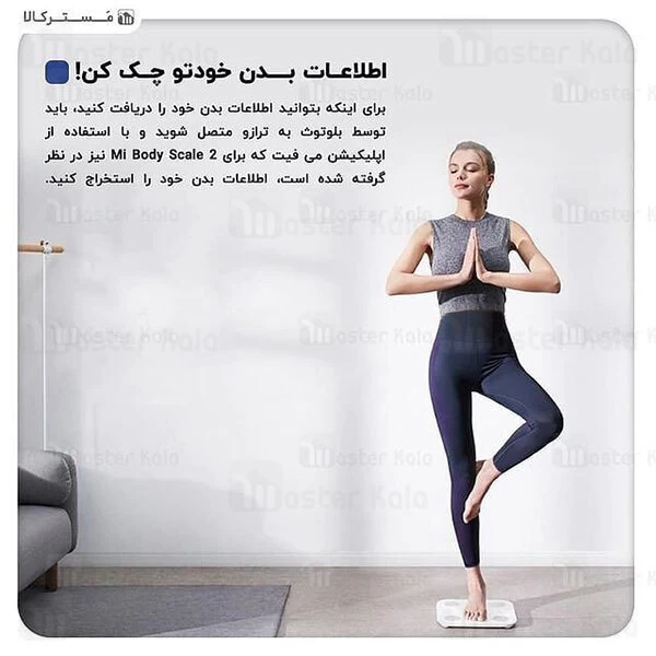 ترازو هوشمند Xiaomi Mi Body Composition Scale 2