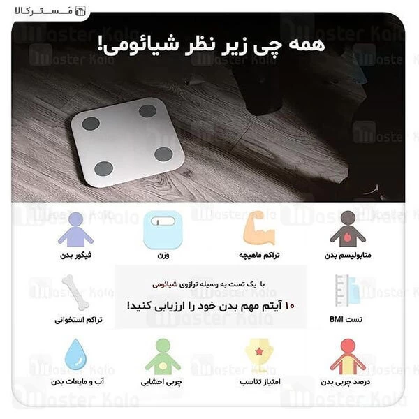 ترازو هوشمند Xiaomi Mi Body Composition Scale 2