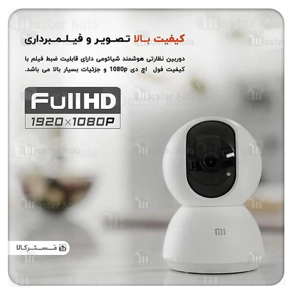 دوربین نظارتی Xiaomi Mi MJSXJ02CM 1080p Security Camera