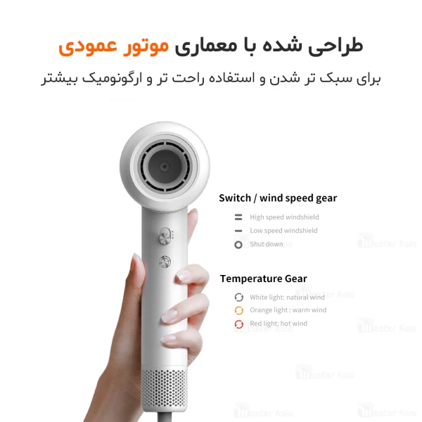 سشوار برقی شیائومی میجیا Xiaomi Mijia Dreame Hair Dryer