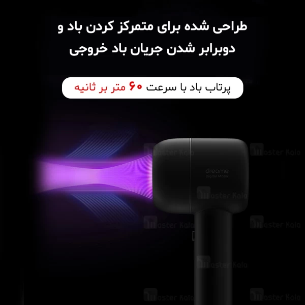 سشوار برقی شیائومی میجیا Xiaomi Mijia Dreame Hair Dryer
