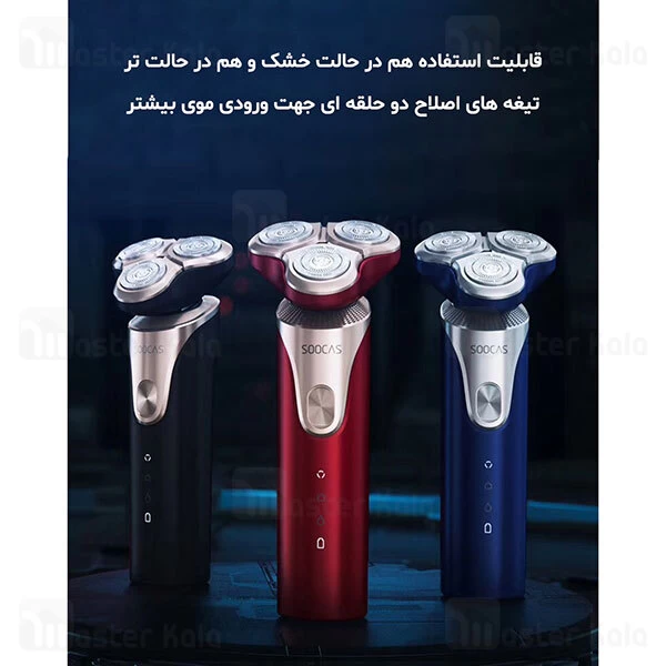 ماشین ریش تراش Xiaomi Soocas Linglang S3 Smooth Electric Shaver