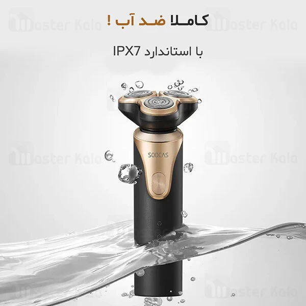 ماشین ریش تراش Xiaomi Soocas Linglang S3 Smooth Electric Shaver