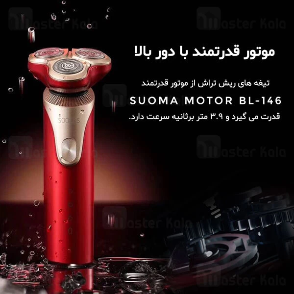 ماشین ریش تراش Xiaomi Soocas Linglang S3 Smooth Electric Shaver