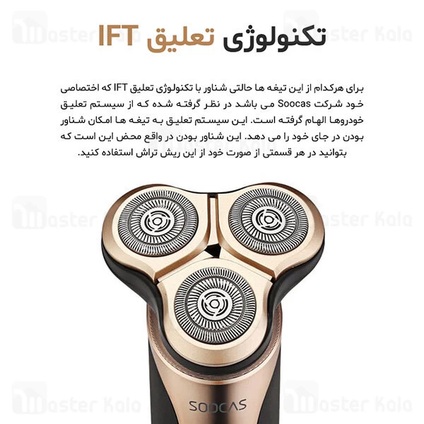 ماشین ریش تراش Xiaomi Soocas Linglang S3 Smooth Electric Shaver