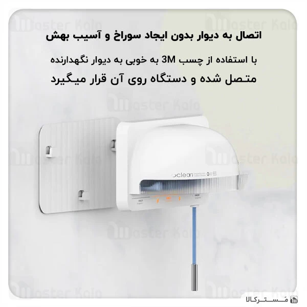 نگهدارنده و ضد عفونی کننده مسواک شیائومی Xiaomi Oclean S1 Smart UVC Toothbrush Sanitizer