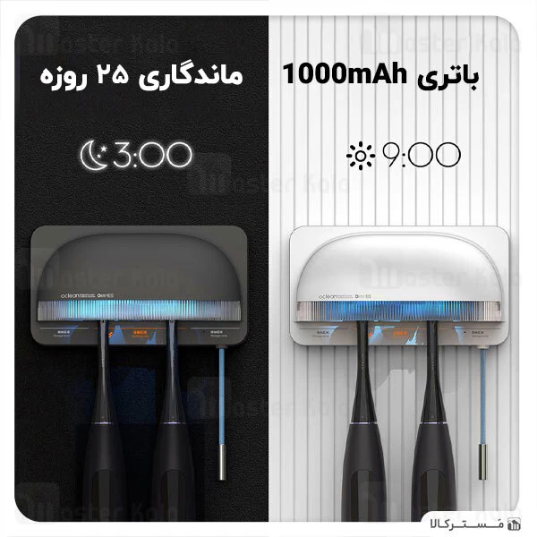 نگهدارنده و ضد عفونی کننده مسواک شیائومی Xiaomi Oclean S1 Smart UVC Toothbrush Sanitizer
