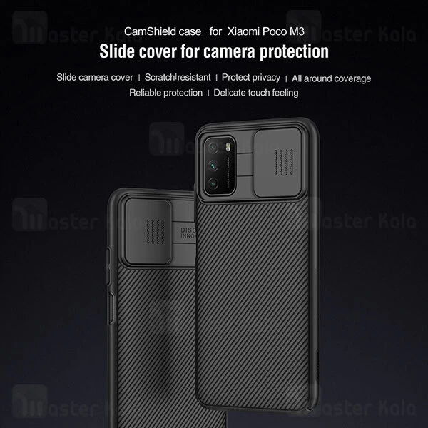 گارد محافظ دوربین Xiaomi Poco 3M Nillkin CamShield Case