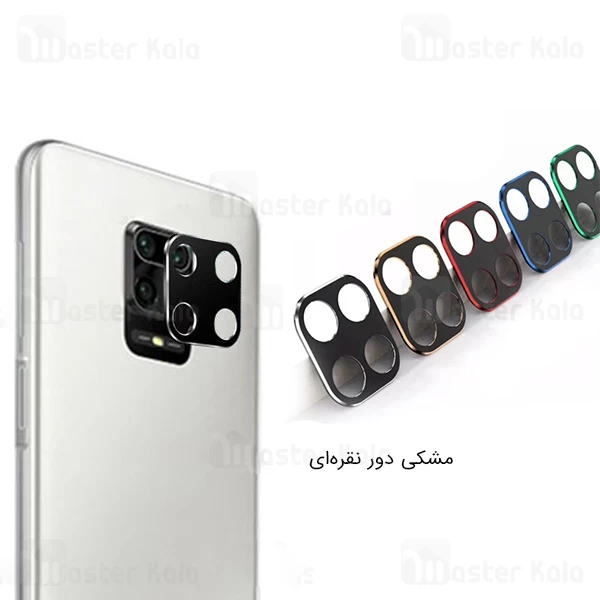 محافظ لنز فلزی دوربین موبایل Xiaomi Redmi Note 9s / Note 9 Pro / Note 9 Pro Max Metal Lens
