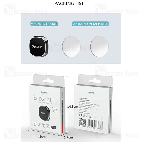 پایه نگهدارنده آهنربایی یسیدو Yesido C81 Magnetic Car Phone Holder
