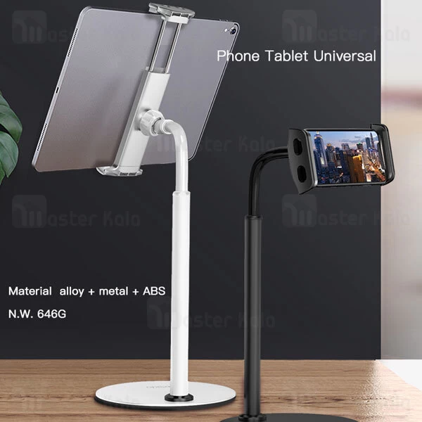 هولدر و پایه نگهدارنده تلسکوپی یسیدو Yesido C89 Desktop Holder