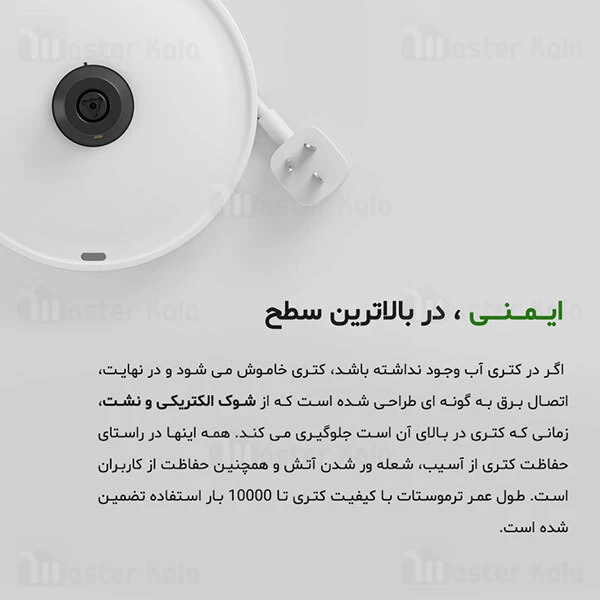 کتری برقی شیائومی میجیا Xiaomi Mijia Electric Kettle - گارانتی 18 ماهه