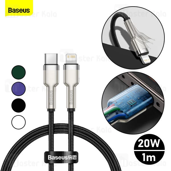 کابل لایتنینگ به تایپ سی Baseus Cafule Series Metal CATLJK-A01 Type C to Lightning 1m 20W