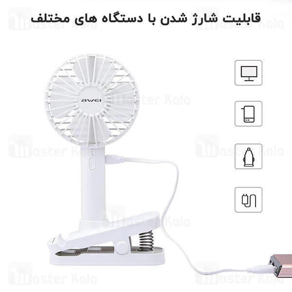 پنکه فانتزی چندکاره Awei F1 Handheld Fan 2 in 1 Holder