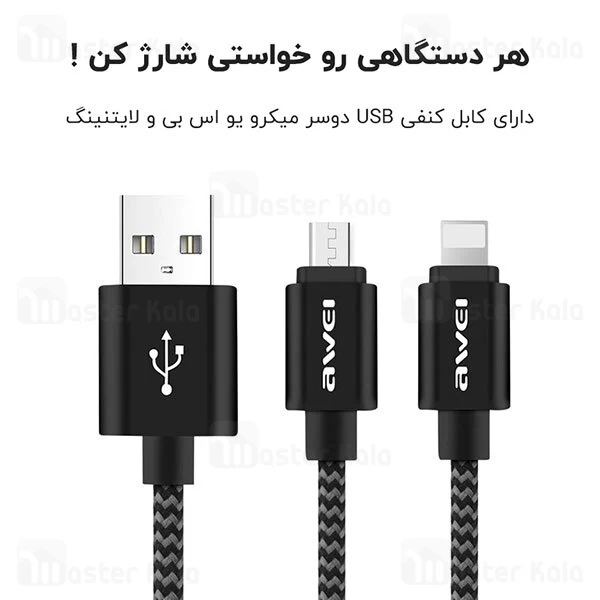 کیت اتومبیل Awei X10 Kit Car Charging 3 in 1