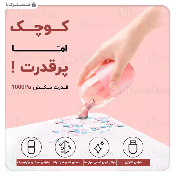 جارو شارژی بیسوس Baseus C2 Desktop Capsule Vacuum Cleaner CRXCQC2-02