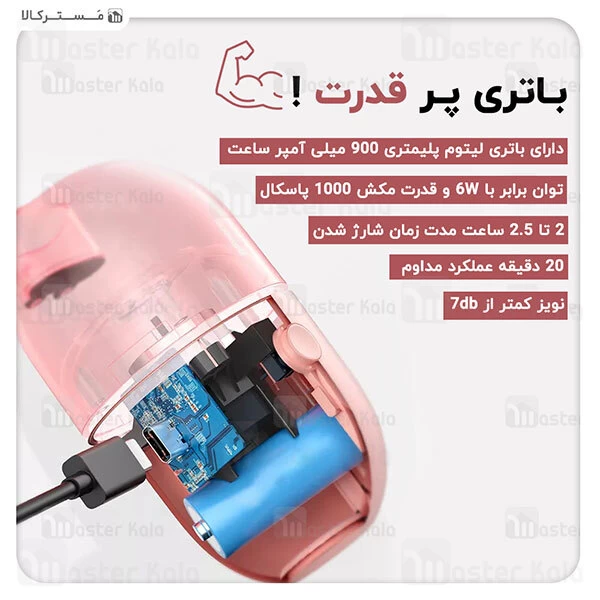 جارو شارژی بیسوس Baseus C2 Desktop Capsule Vacuum Cleaner CRXCQC2-02