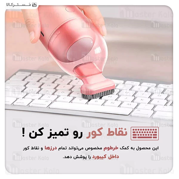 جارو شارژی بیسوس Baseus C2 Desktop Capsule Vacuum Cleaner CRXCQC2-02