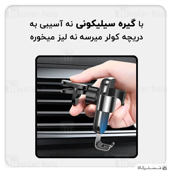 پایه نگهدارنده Baseus Glaze Gravity SUYL-LG Car Holder