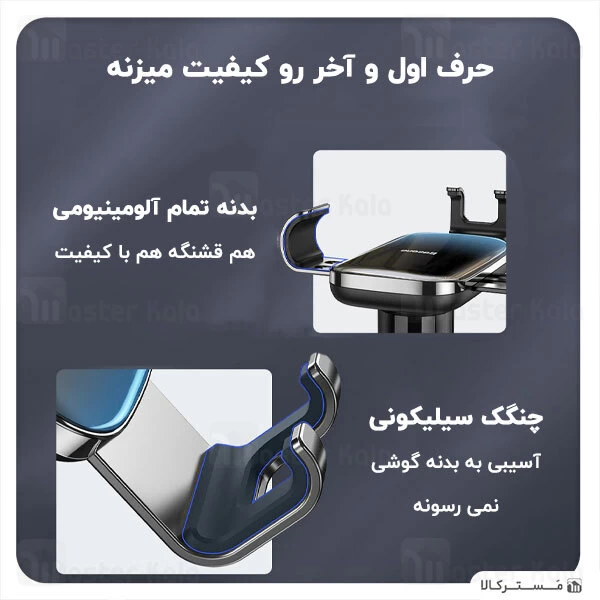 پایه نگهدارنده Baseus Glaze Gravity SUYL-LG Car Holder