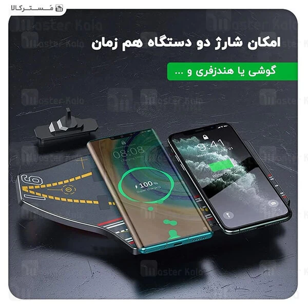 شارژر وایرلس Baseus Liaoning 2 in 1 Wireless Charger 20W WXLNJ-0S