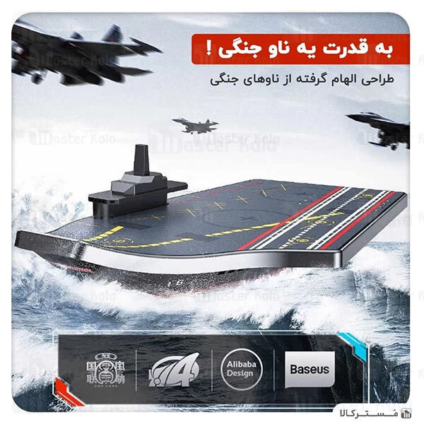 شارژر وایرلس Baseus Liaoning 2 in 1 Wireless Charger 20W WXLNJ-0S