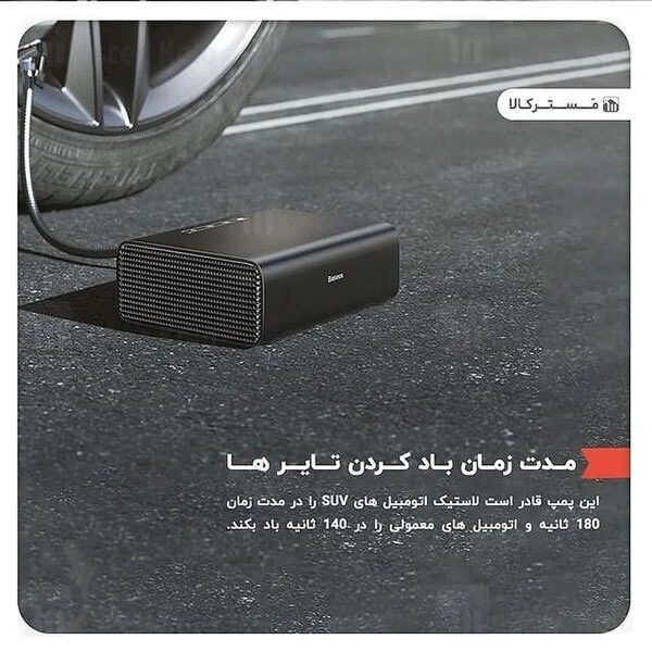 کمپرسور باد بیسوس Baseus Smart Inflator Pump CRCQB01-01 دارای چراغ LED