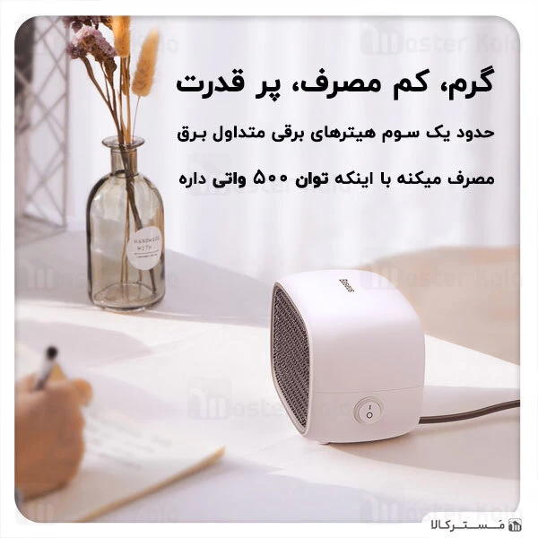 فن هیتر بیسوس Baseus Warm Little White Fan Heater ACNXB-A0Y طراحی رومیزی