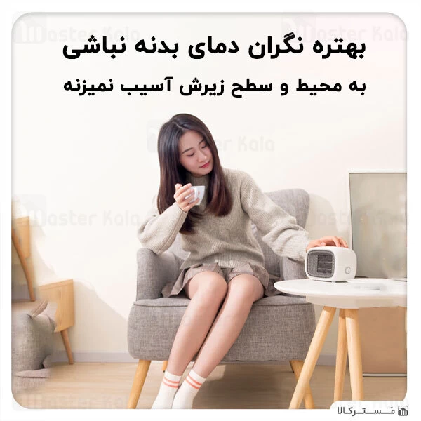 فن هیتر بیسوس Baseus Warm Little White Fan Heater ACNXB-A0Y طراحی رومیزی