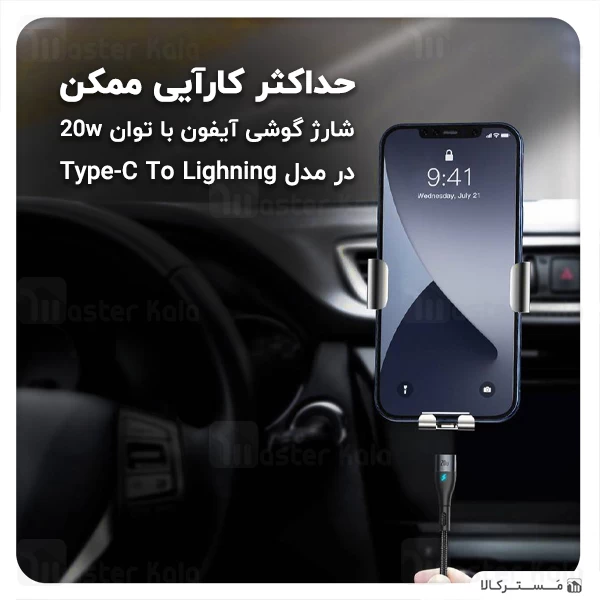 کابل مگنتی لایتنینگ بیسوس Baseus Zinc Magnetic Type C to Lightning CATLXC-01 طول 1 متر توان 20 وات