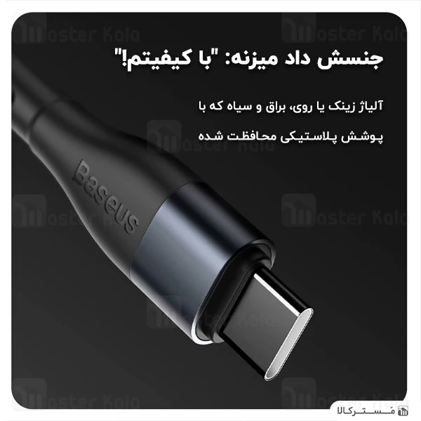 کابل مگنتی لایتنینگ بیسوس Baseus Zinc Magnetic Type C to Lightning CATLXC-01 طول 1 متر توان 20 وات