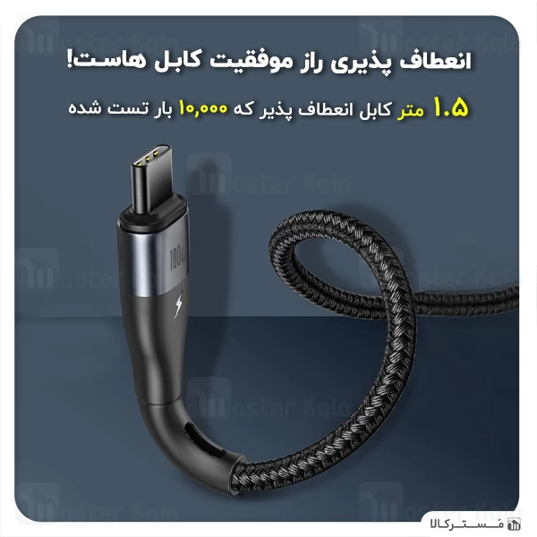 کابل مگنتی لایتنینگ بیسوس Baseus Zinc Magnetic Type C to Lightning CATLXC-01 طول 1 متر توان 20 وات