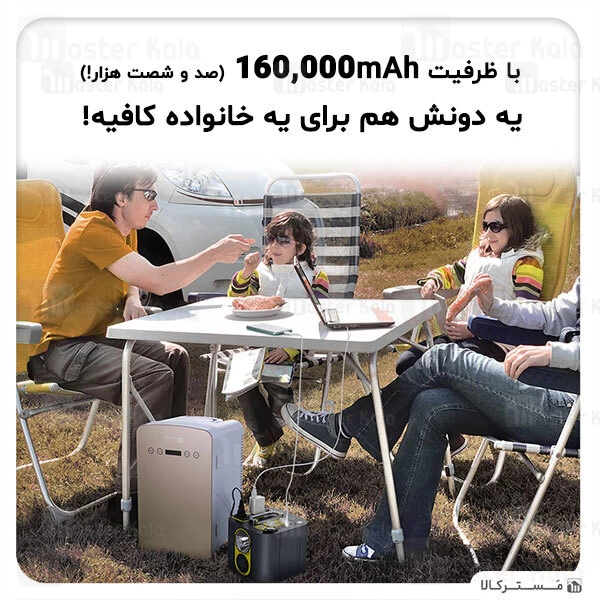 پاوربانک Joyroom CN002 160000mAh Energy Storage Power