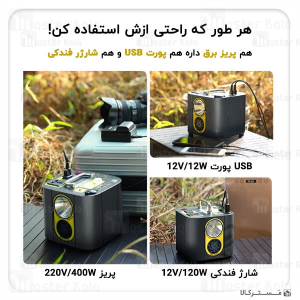 پاوربانک Joyroom CN002 160000mAh Energy Storage Power