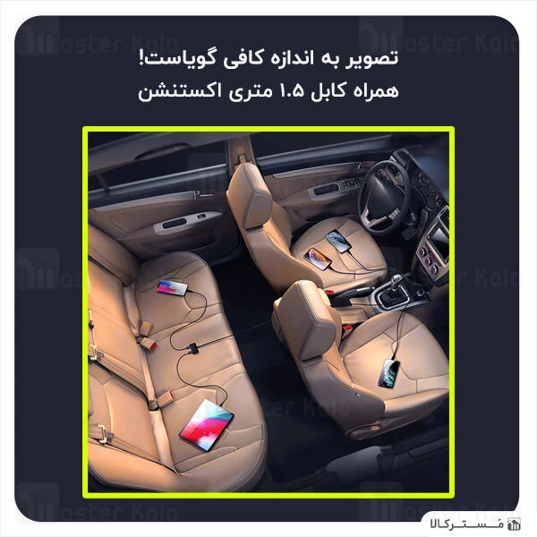 شارژر فندکی جویروم Joyroom Multi 5 Ports USB Car Charger 6.2A Max JR-CL03 همراه کابل اکستنشن