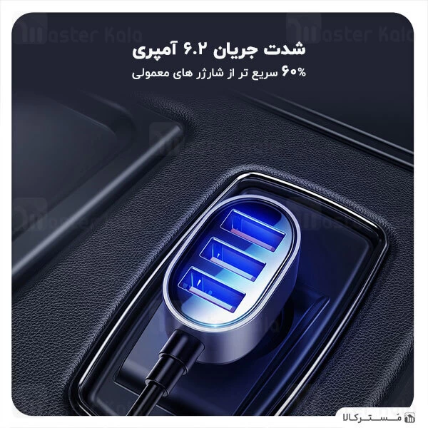 شارژر فندکی جویروم Joyroom Multi 5 Ports USB Car Charger 6.2A Max JR-CL03 همراه کابل اکستنشن