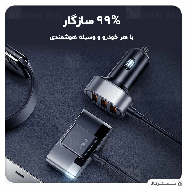 شارژر فندکی جویروم Joyroom Multi 5 Ports USB Car Charger 6.2A Max JR-CL03 همراه کابل اکستنشن