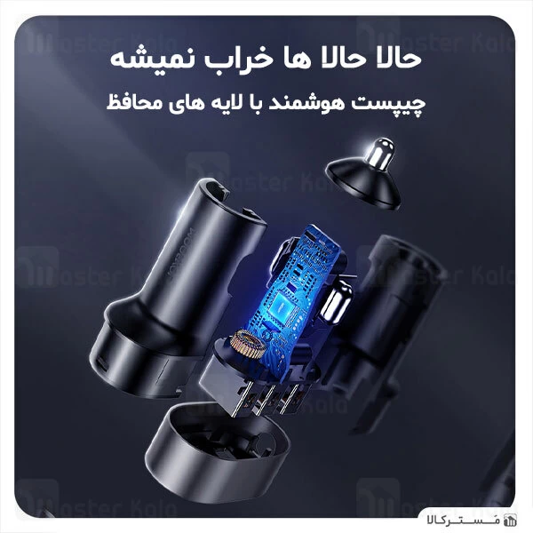 شارژر فندکی جویروم Joyroom Multi 5 Ports USB Car Charger 6.2A Max JR-CL03 همراه کابل اکستنشن
